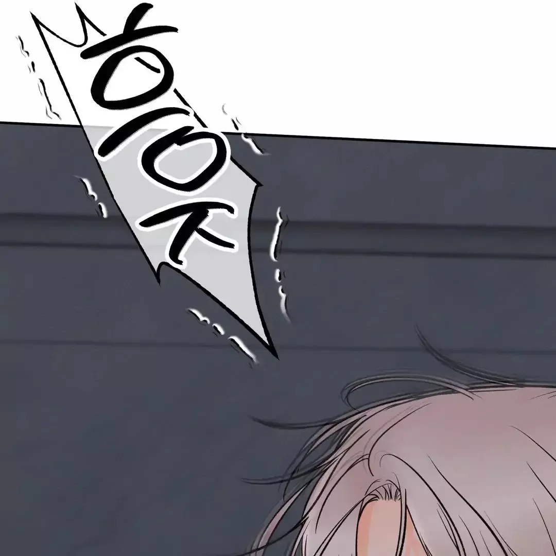 The Boundary Of Delusion - Chapter 11 Page 75