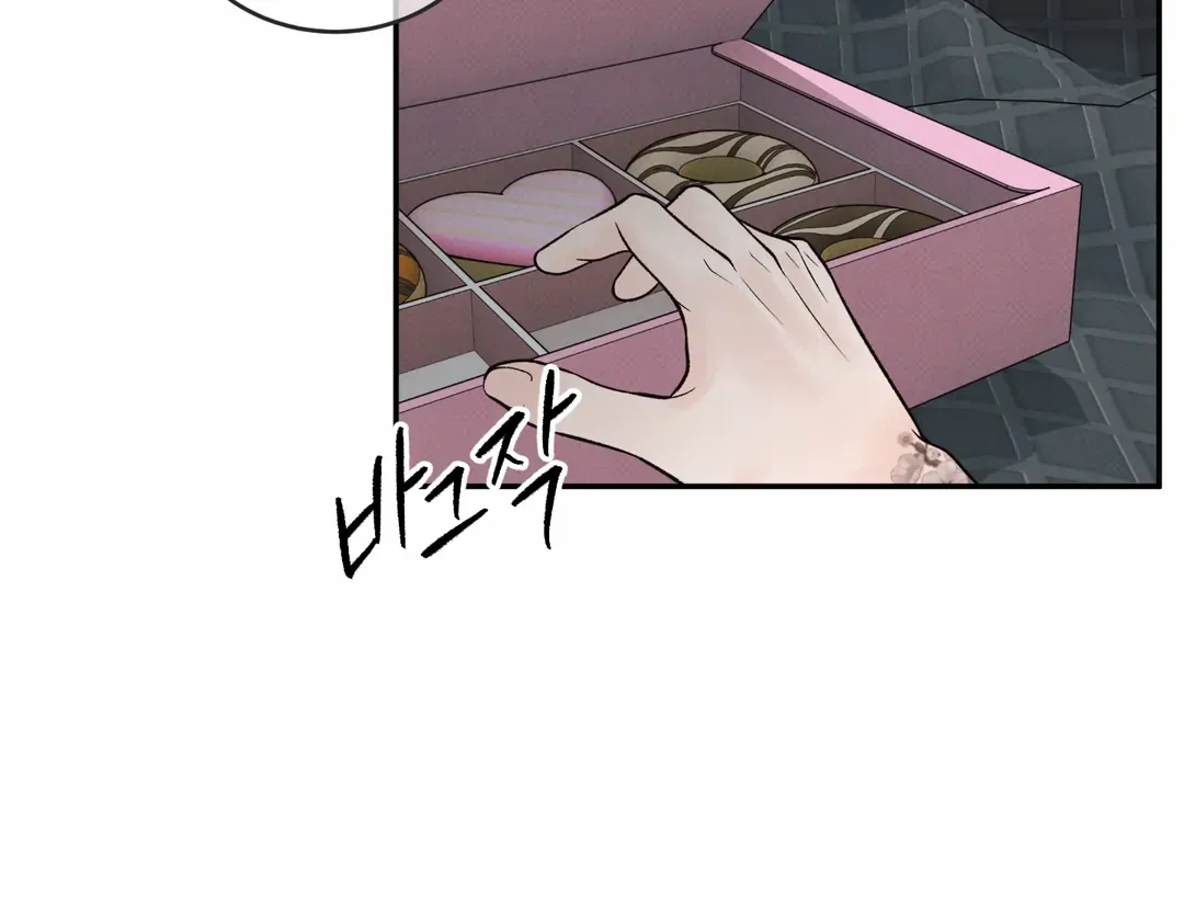 The Boundary Of Delusion - Chapter 12 Page 7