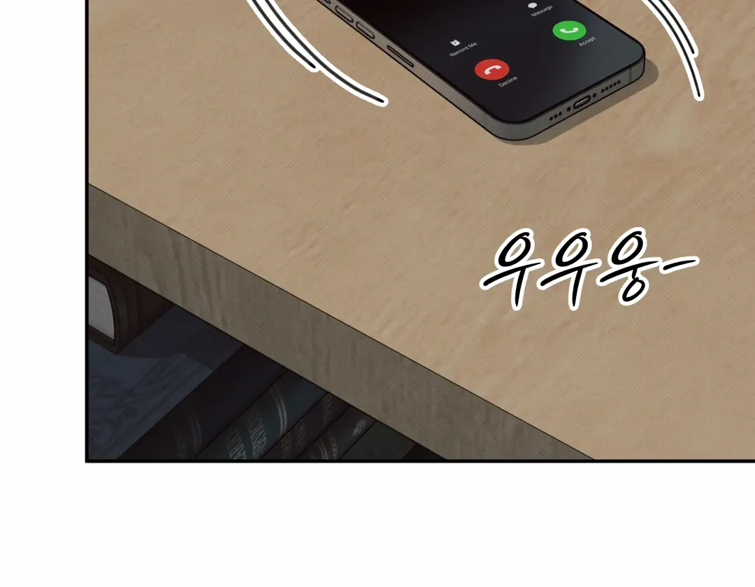 The Boundary Of Delusion - Chapter 12 Page 13