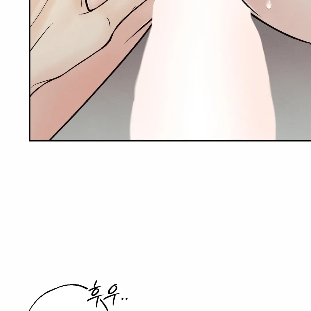 The Boundary Of Delusion - Chapter 12 Page 87