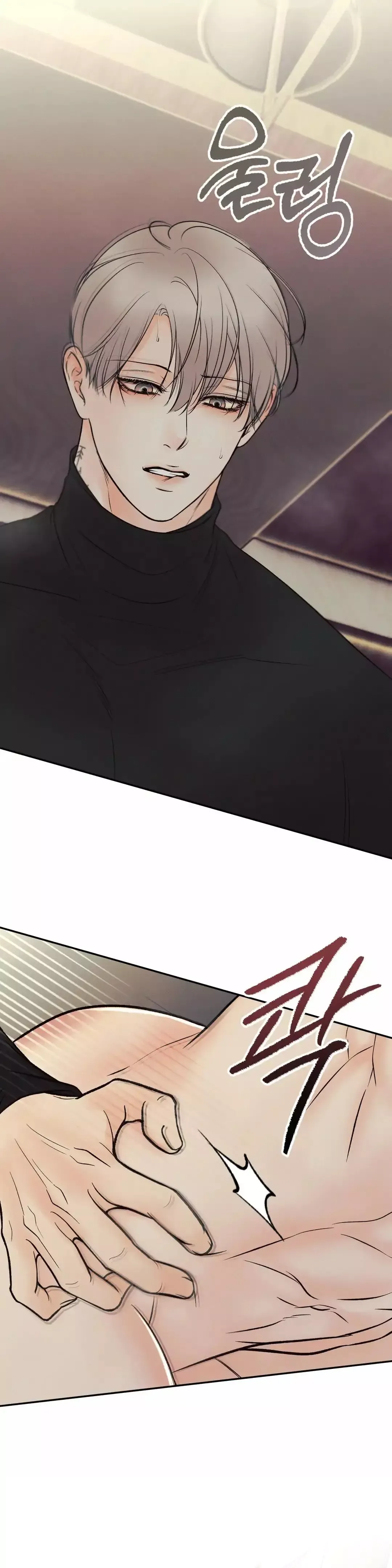 The Boundary Of Delusion - Chapter 13 Page 20