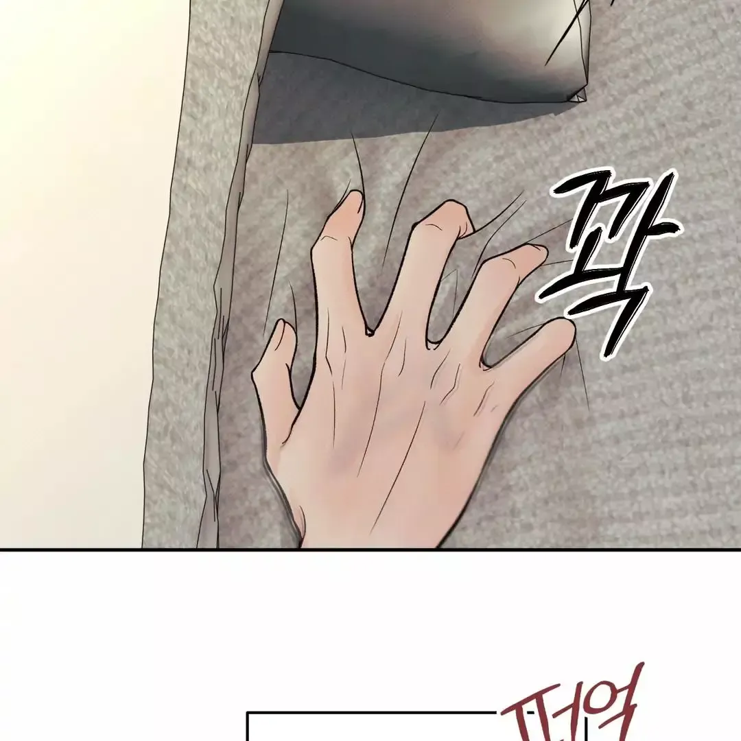 The Boundary Of Delusion - Chapter 13 Page 31