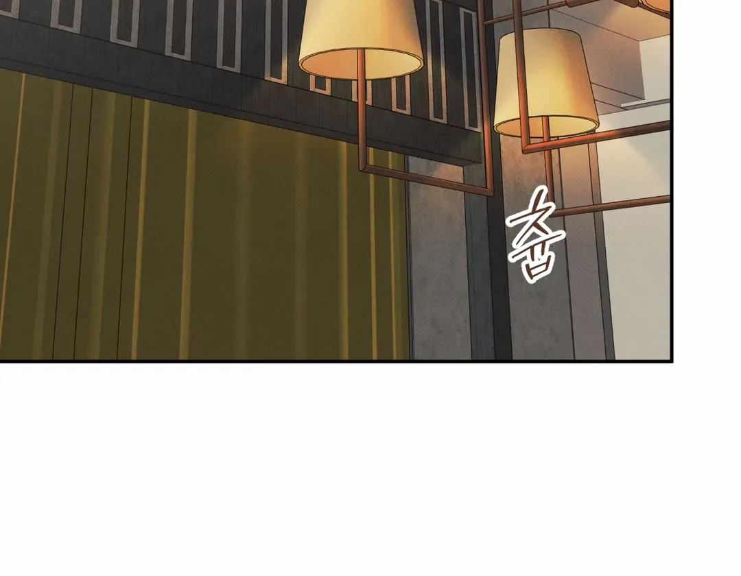 The Boundary Of Delusion - Chapter 14 Page 8