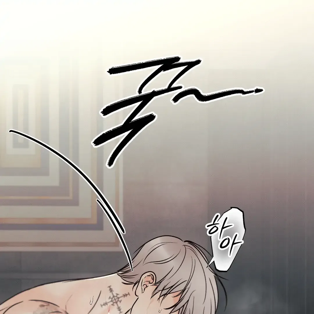 The Boundary Of Delusion - Chapter 14 Page 55