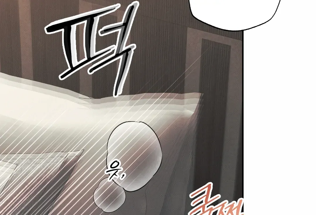 The Boundary Of Delusion - Chapter 14 Page 64