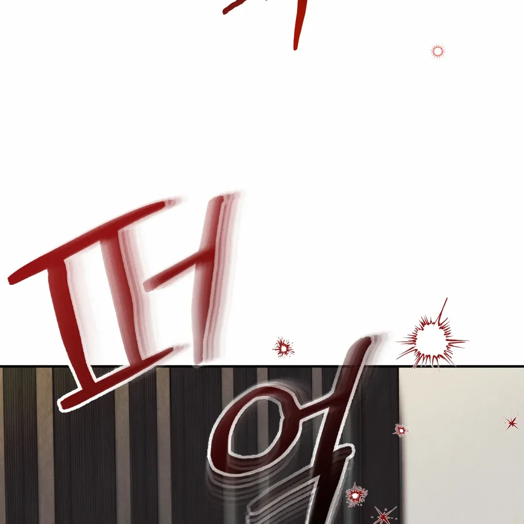 The Boundary Of Delusion - Chapter 14 Page 106