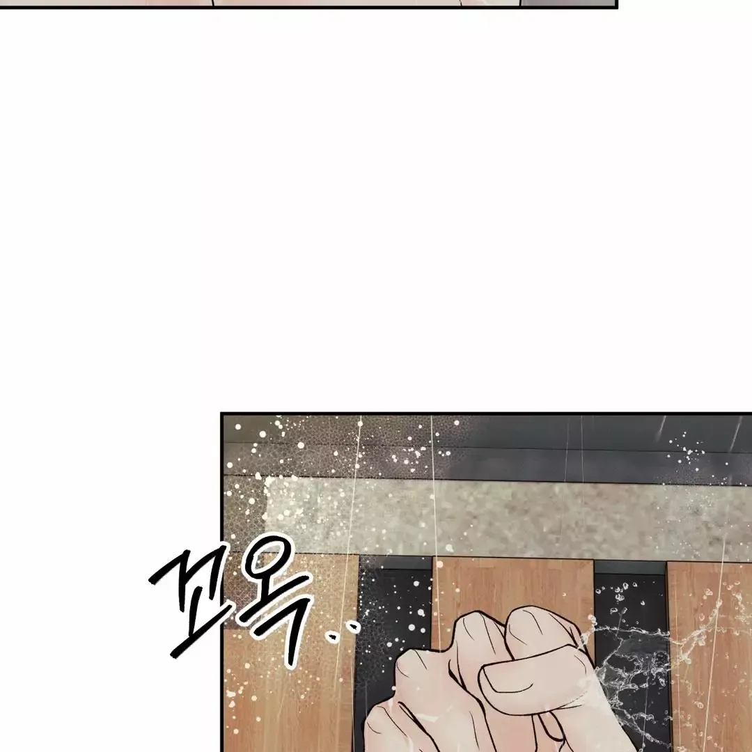The Boundary Of Delusion - Chapter 15 Page 3
