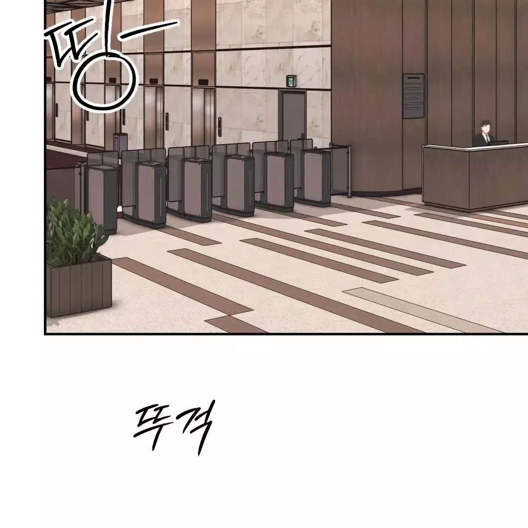 The Boundary Of Delusion - Chapter 15 Page 72