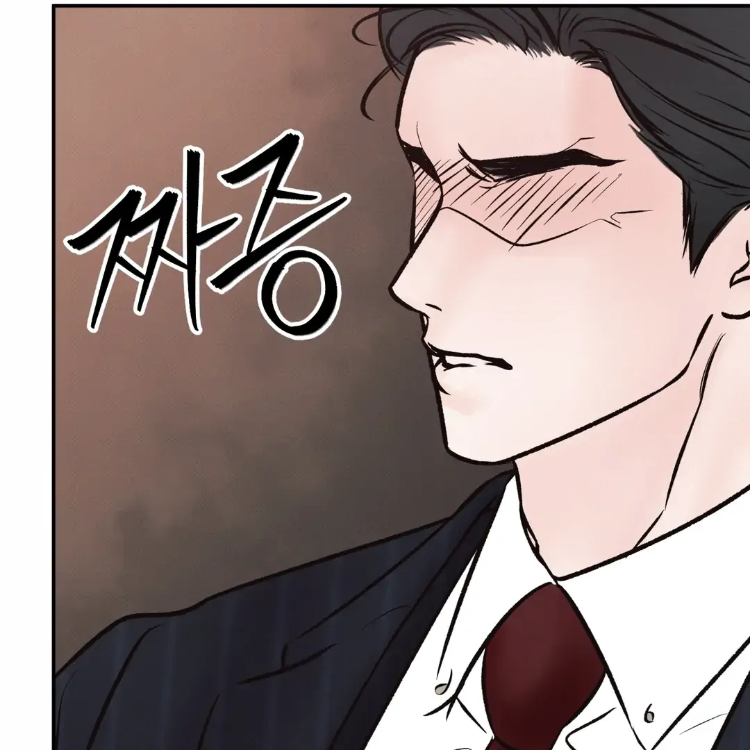 The Boundary Of Delusion - Chapter 16 Page 32