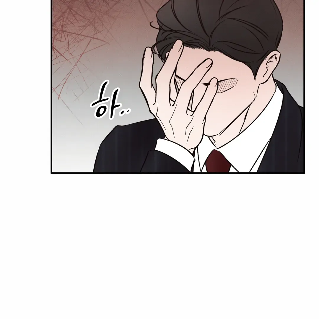 The Boundary Of Delusion - Chapter 16 Page 39
