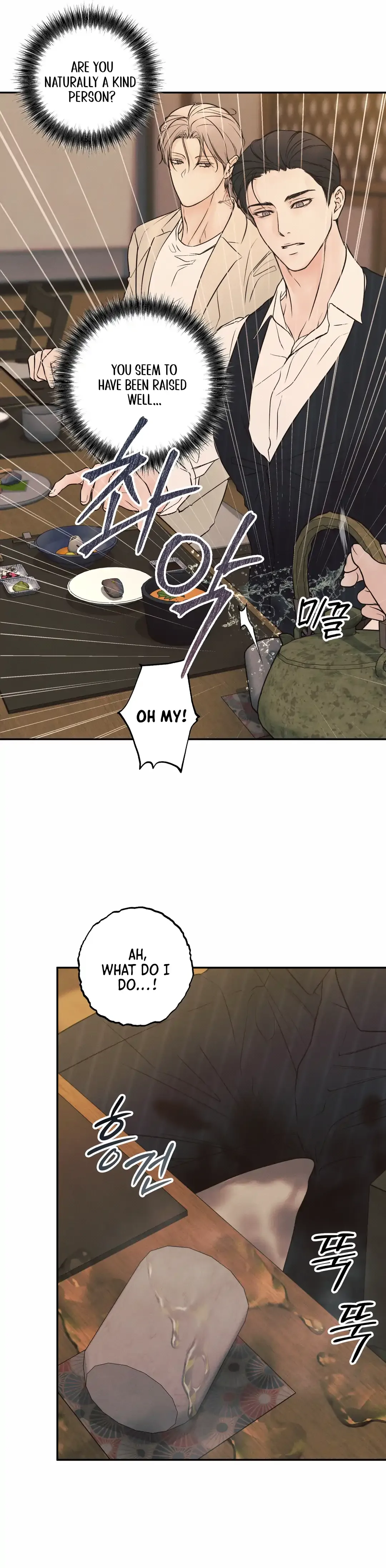 The Boundary Of Delusion - Chapter 16 Page 51