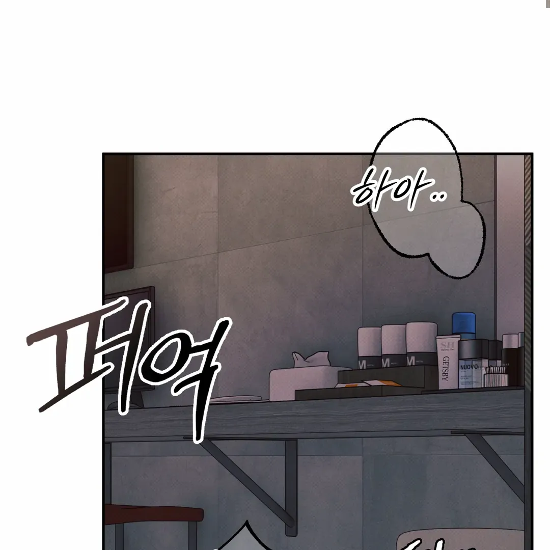 The Boundary Of Delusion - Chapter 16 Page 92