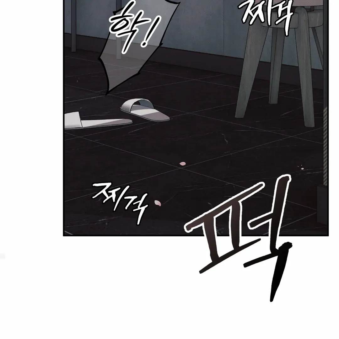 The Boundary Of Delusion - Chapter 16 Page 93