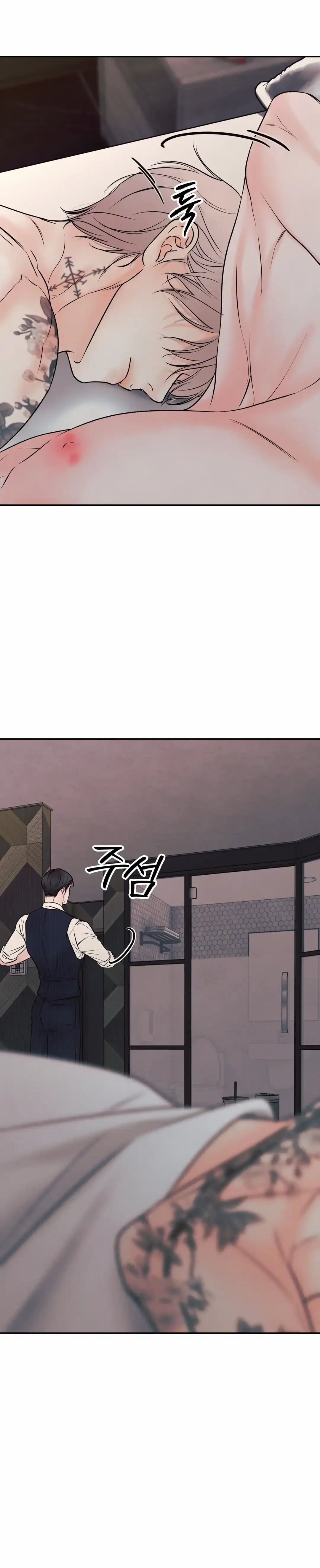 The Boundary Of Delusion - Chapter 17 Page 91