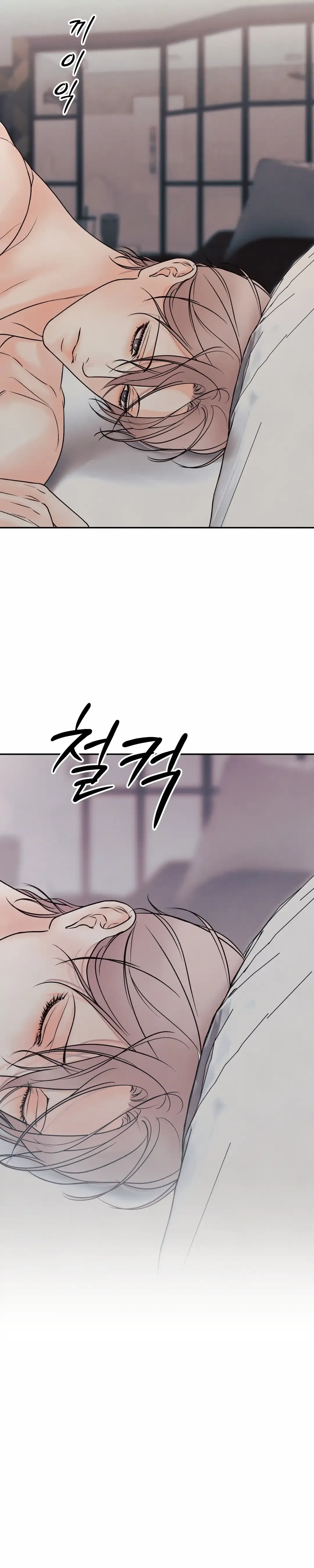 The Boundary Of Delusion - Chapter 17 Page 93