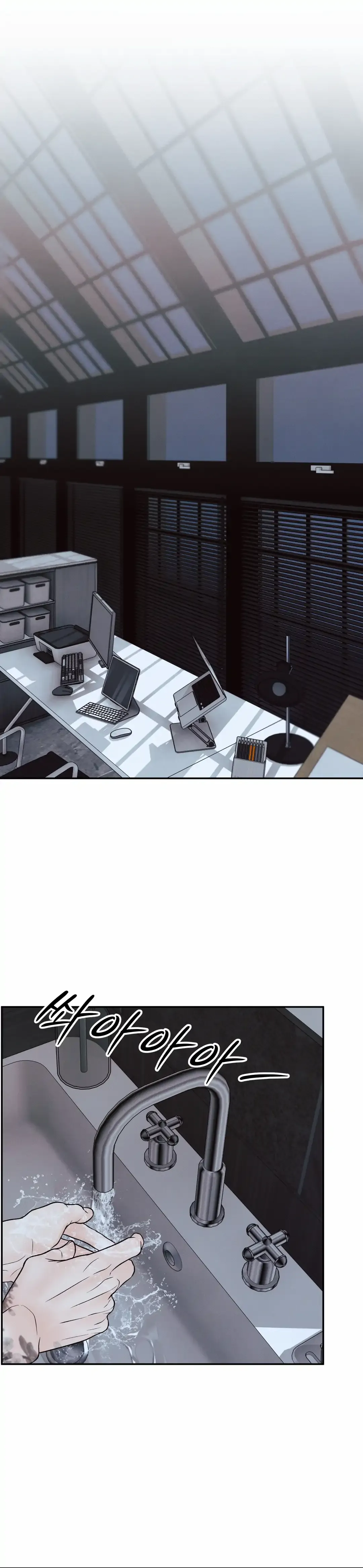 The Boundary Of Delusion - Chapter 18 Page 21