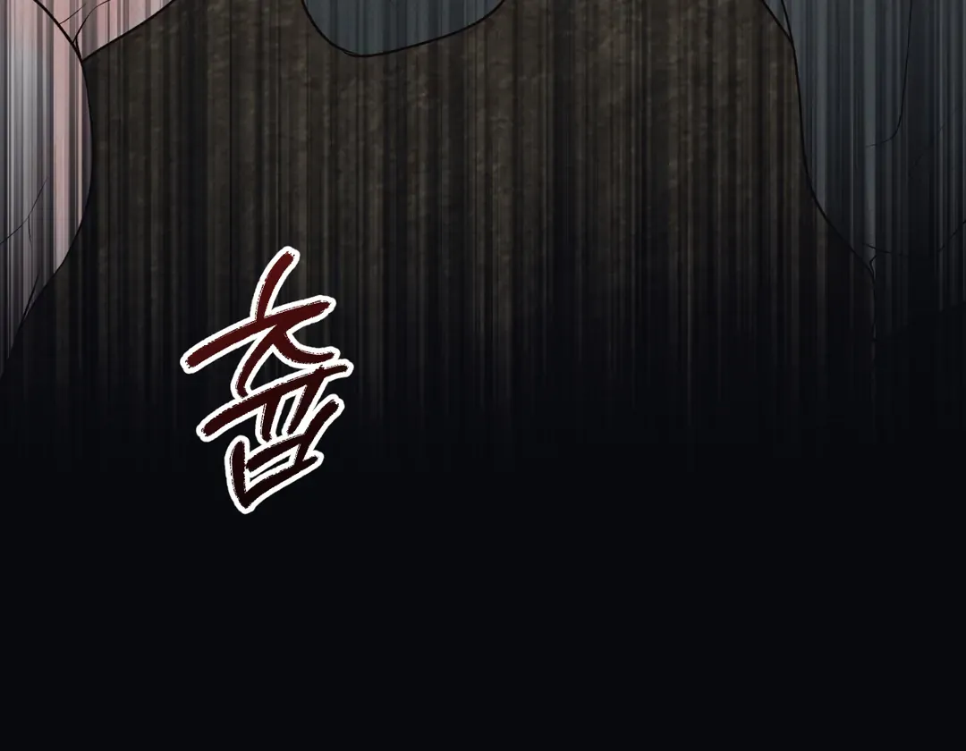 The Boundary Of Delusion - Chapter 18 Page 81