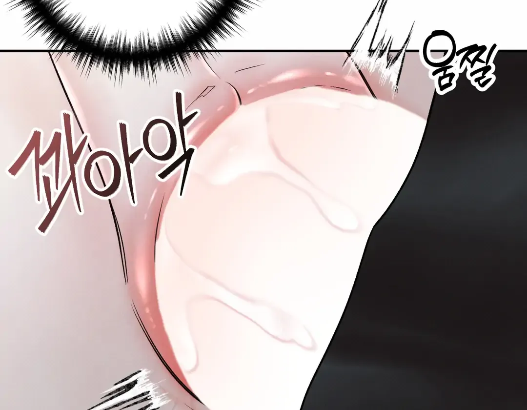 The Boundary Of Delusion - Chapter 19 Page 30