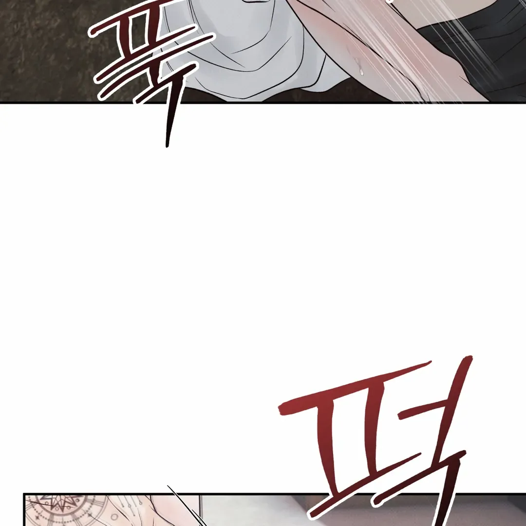 The Boundary Of Delusion - Chapter 19 Page 42