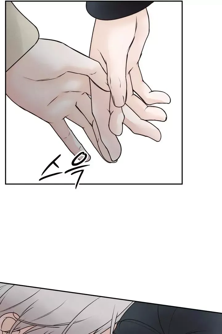 The Boundary Of Delusion - Chapter 2 Page 19