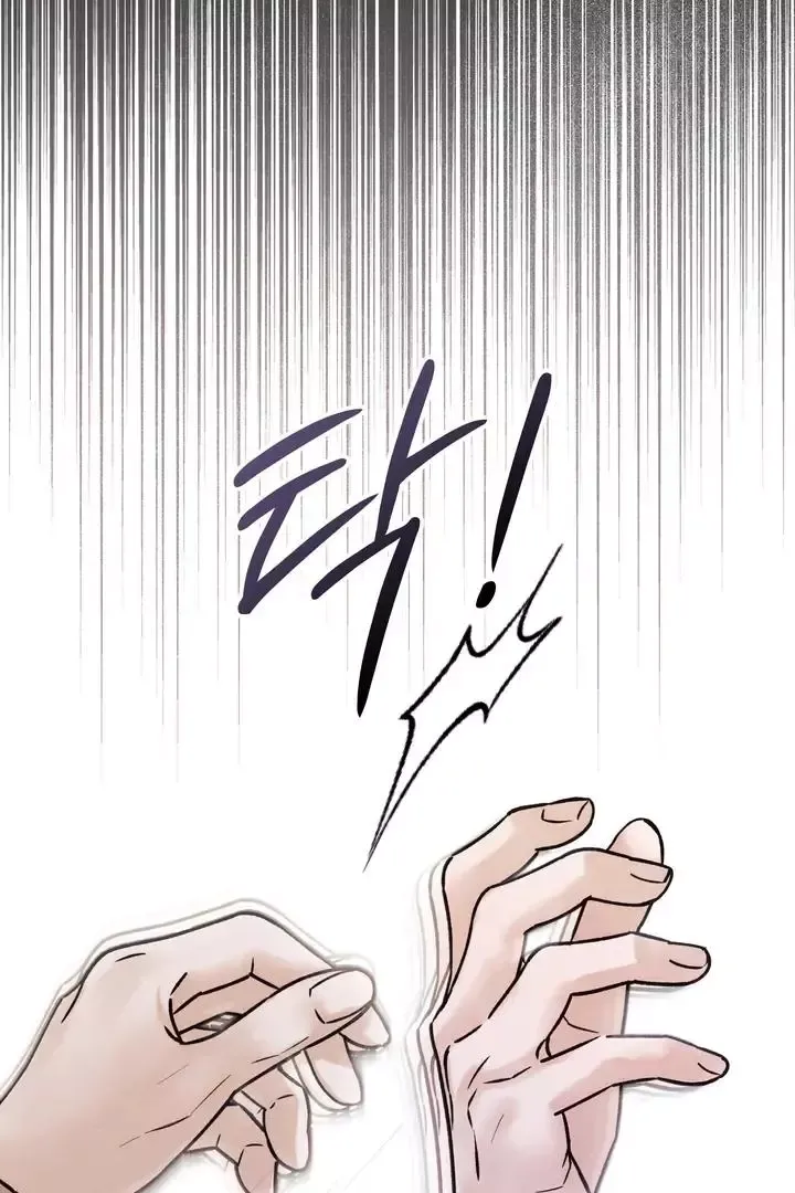 The Boundary Of Delusion - Chapter 2 Page 21