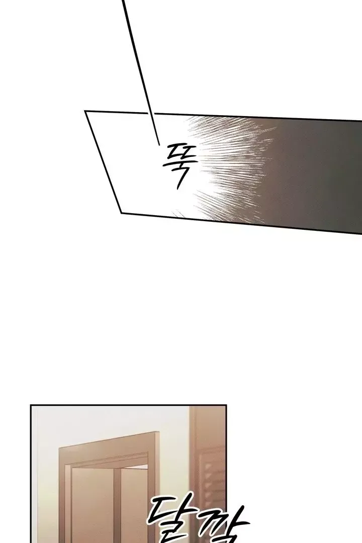 The Boundary Of Delusion - Chapter 2 Page 87