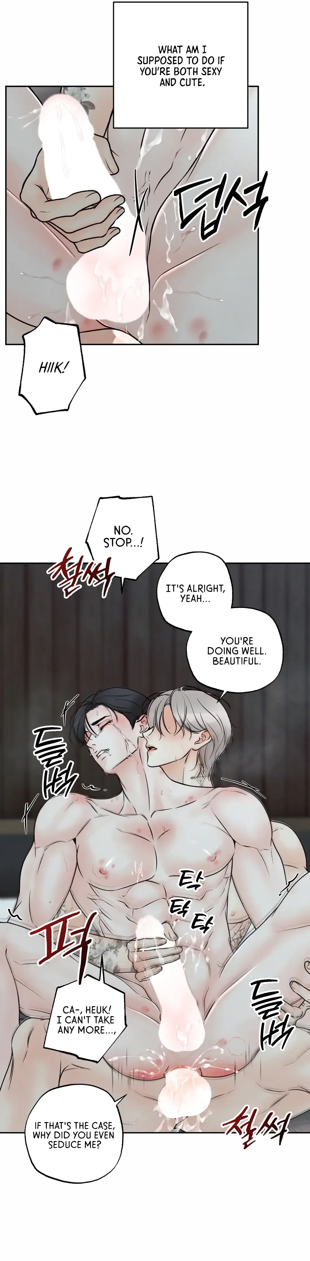 The Boundary Of Delusion - Chapter 20 Page 7