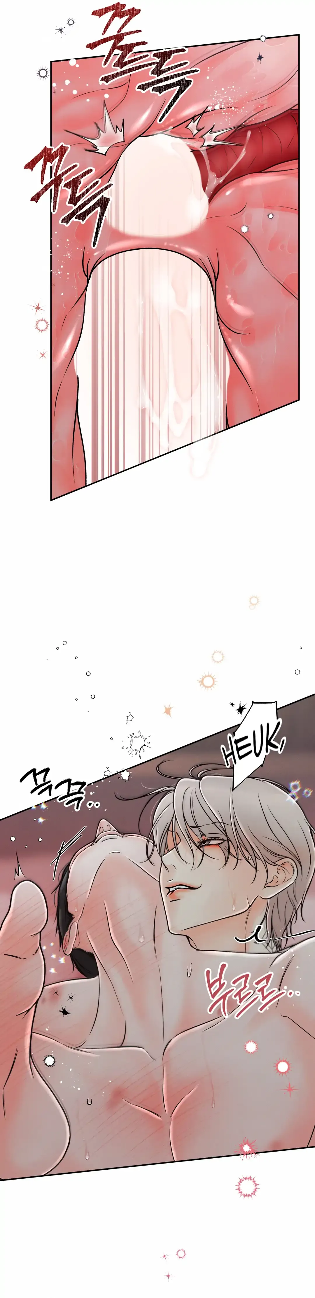 The Boundary Of Delusion - Chapter 20 Page 61