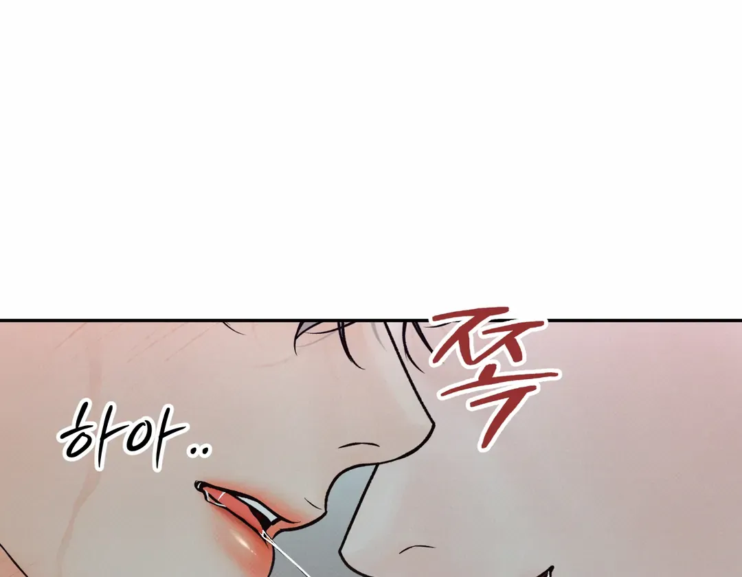 The Boundary Of Delusion - Chapter 20 Page 80