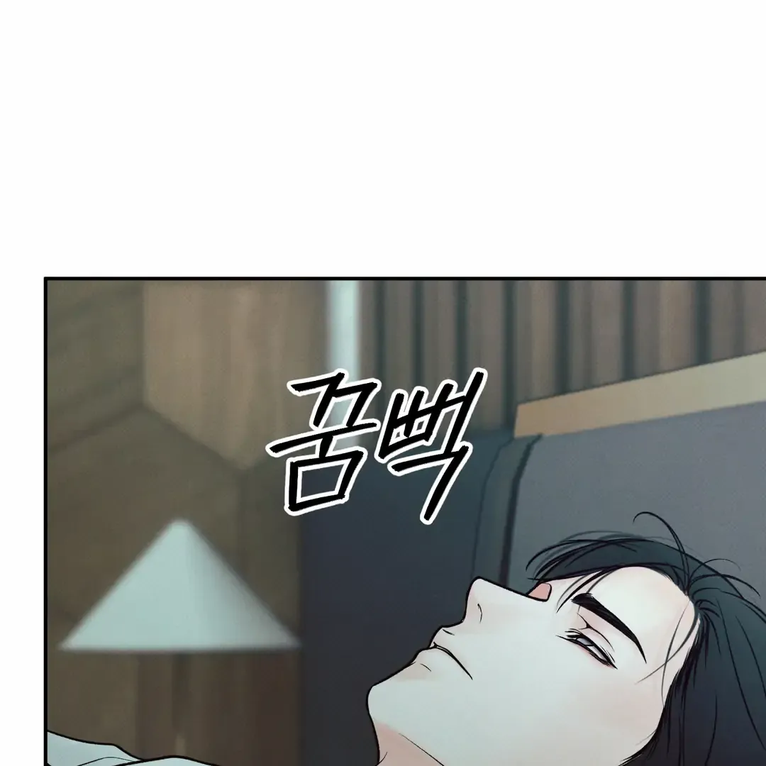The Boundary Of Delusion - Chapter 21 Page 15