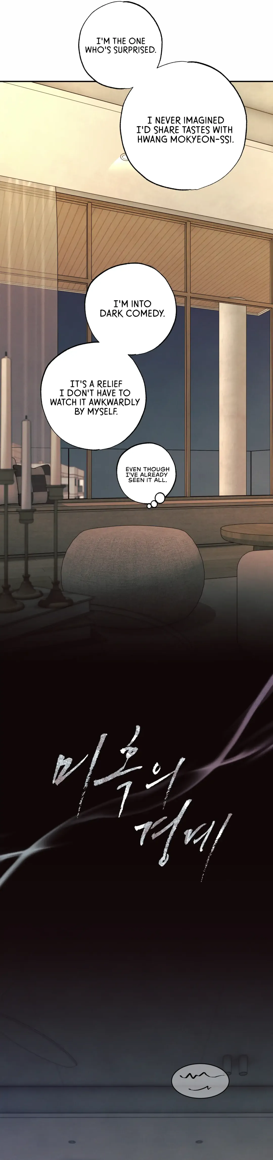 The Boundary Of Delusion - Chapter 22 Page 6