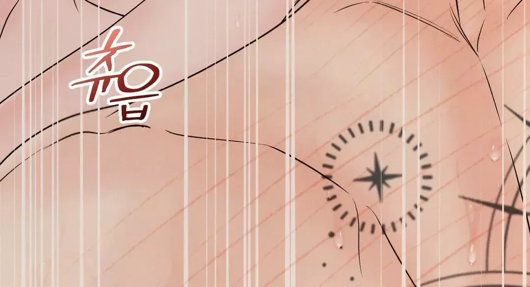 The Boundary Of Delusion - Chapter 24 Page 72