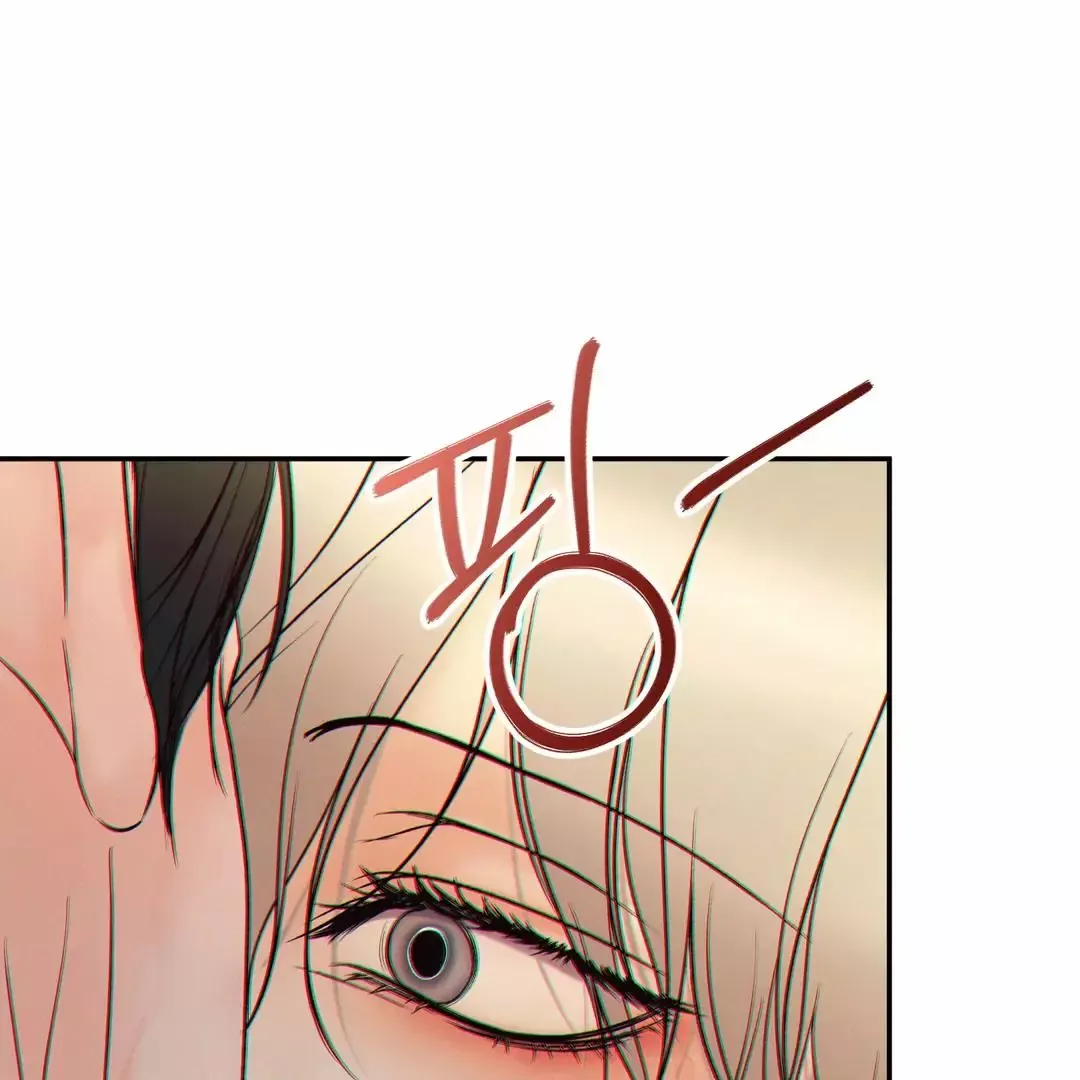 The Boundary Of Delusion - Chapter 24 Page 75