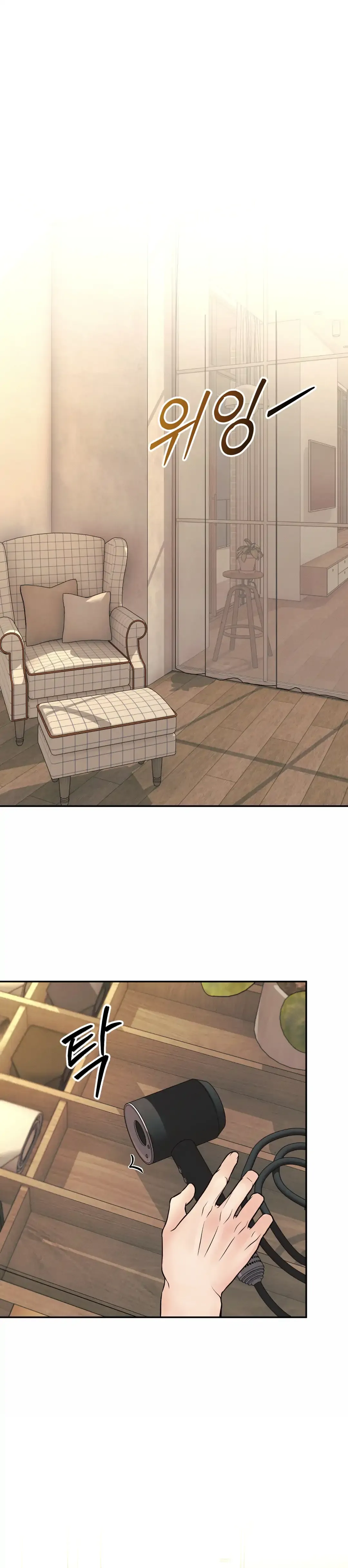 The Boundary Of Delusion - Chapter 25 Page 3