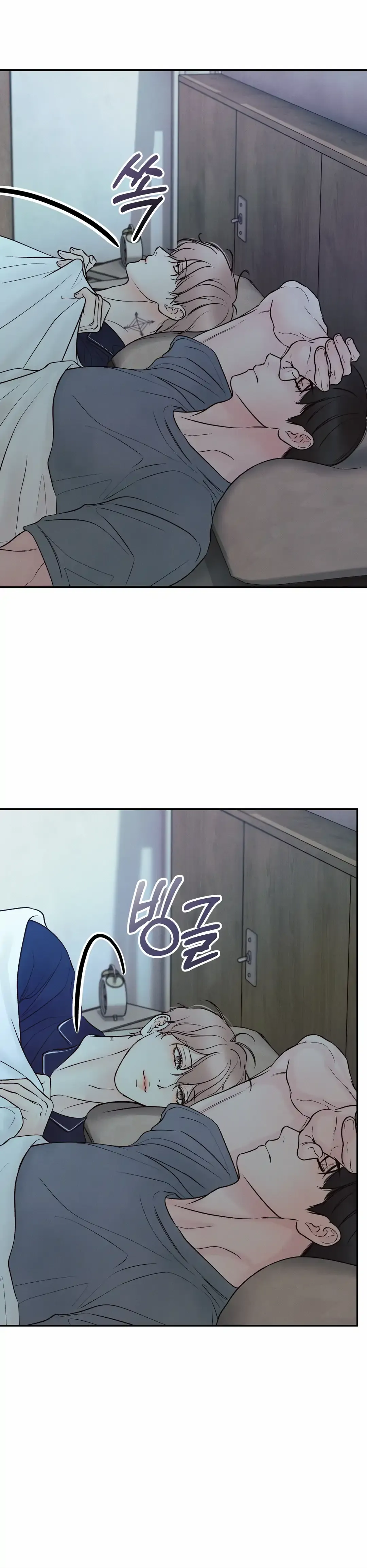 The Boundary Of Delusion - Chapter 25 Page 40