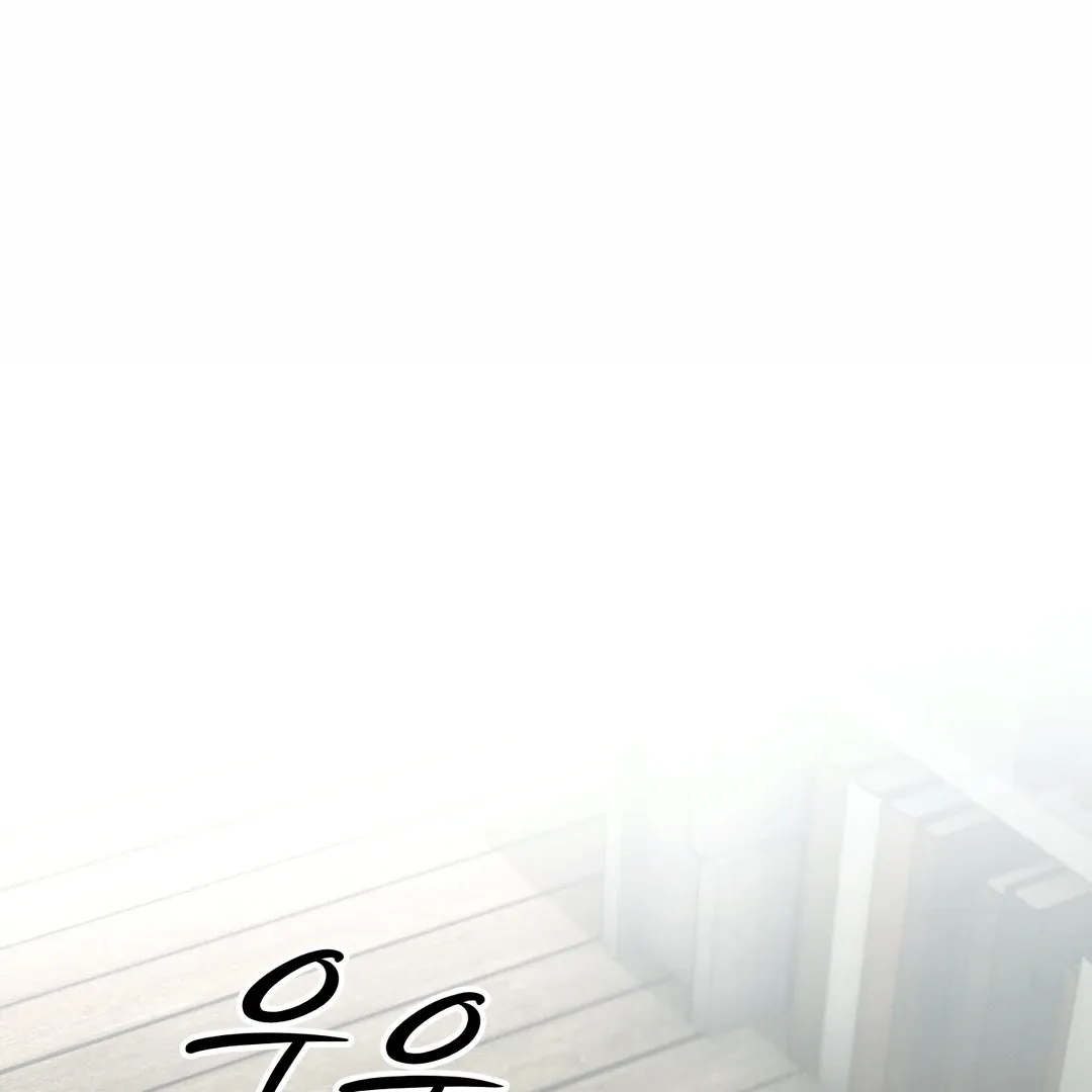 The Boundary Of Delusion - Chapter 25 Page 75