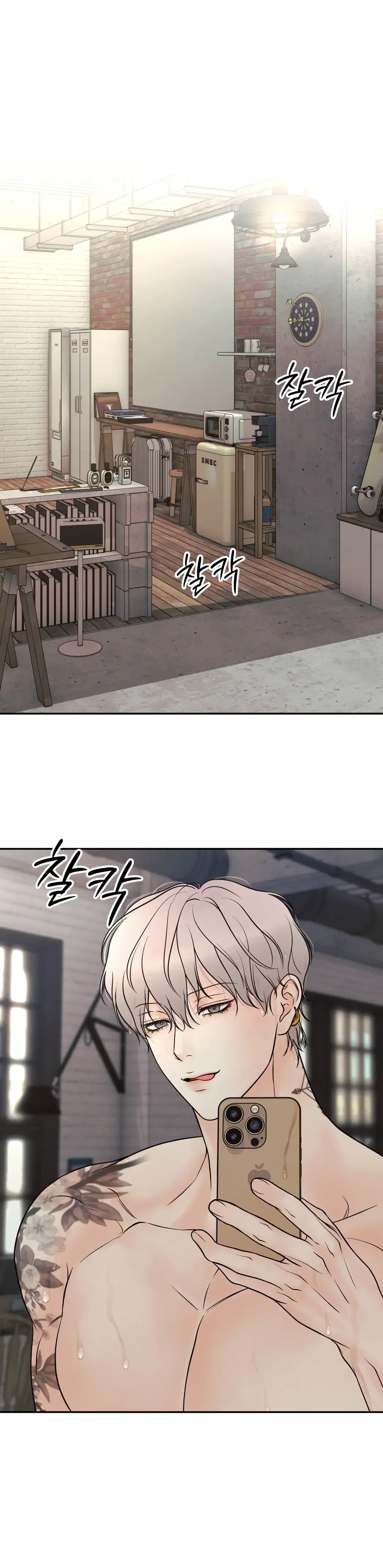 The Boundary Of Delusion - Chapter 25 Page 84