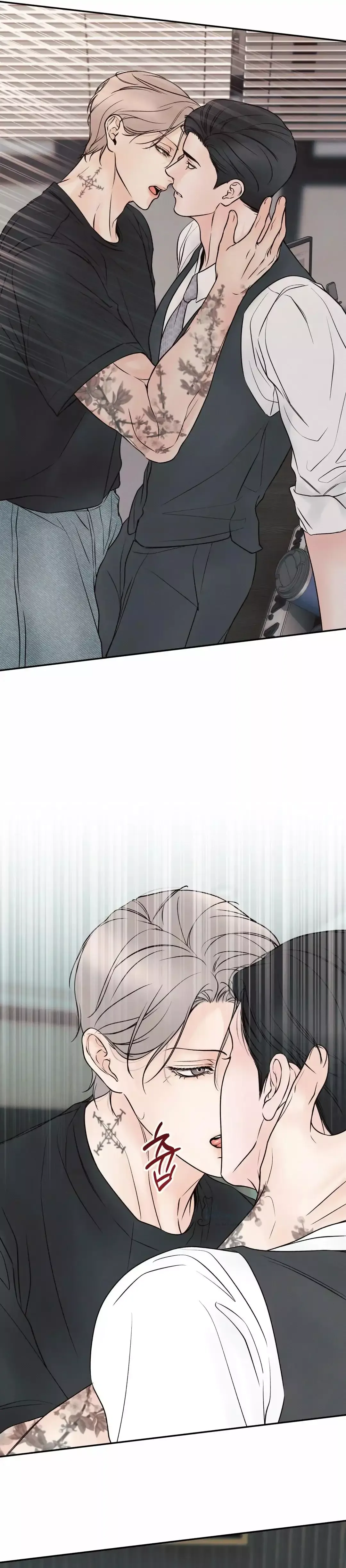 The Boundary Of Delusion - Chapter 27 Page 15
