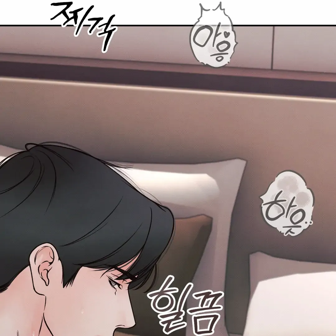 The Boundary Of Delusion - Chapter 29 Page 111