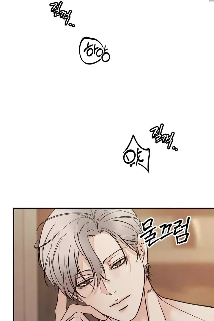 The Boundary Of Delusion - Chapter 3 Page 70