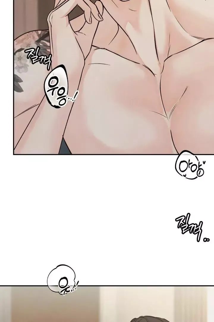 The Boundary Of Delusion - Chapter 3 Page 71