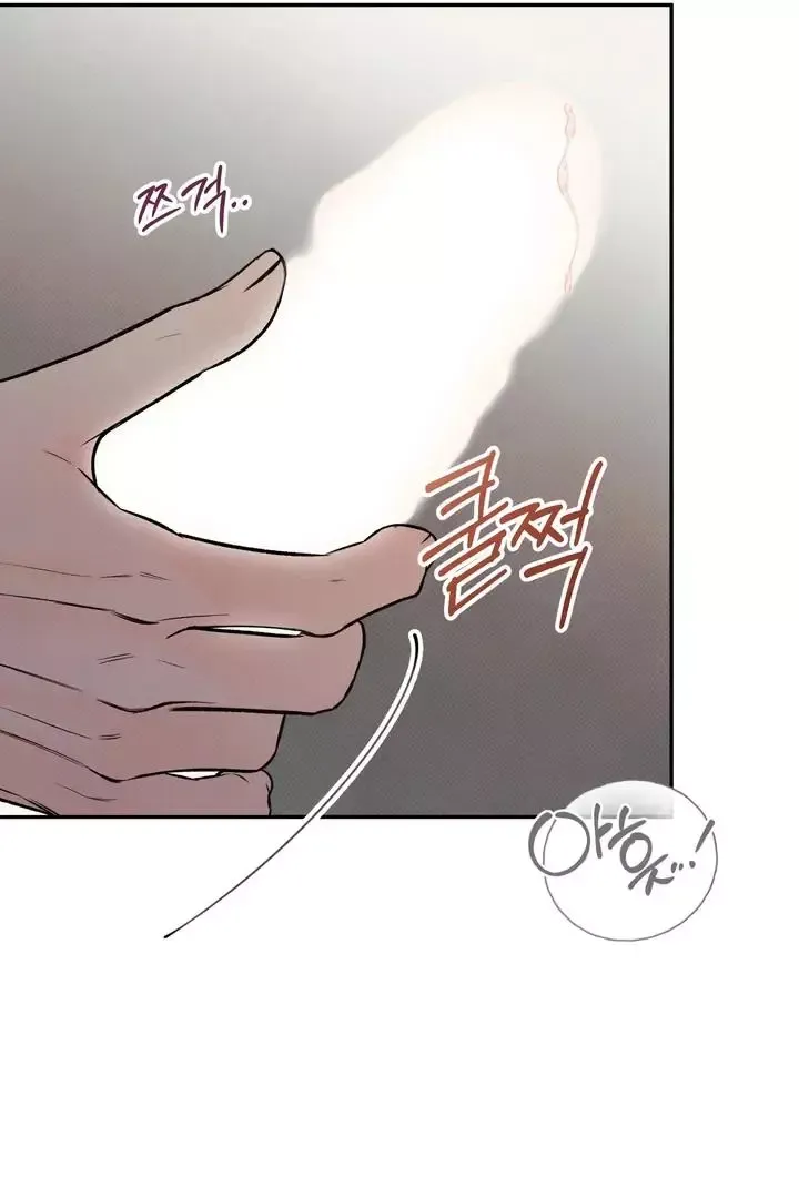 The Boundary Of Delusion - Chapter 3 Page 83