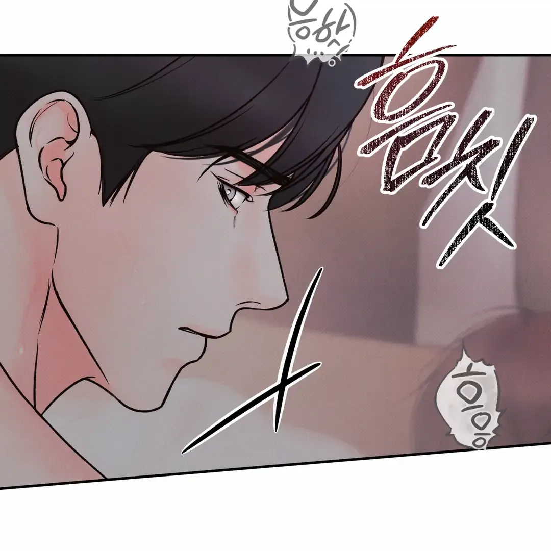 The Boundary Of Delusion - Chapter 30 Page 5