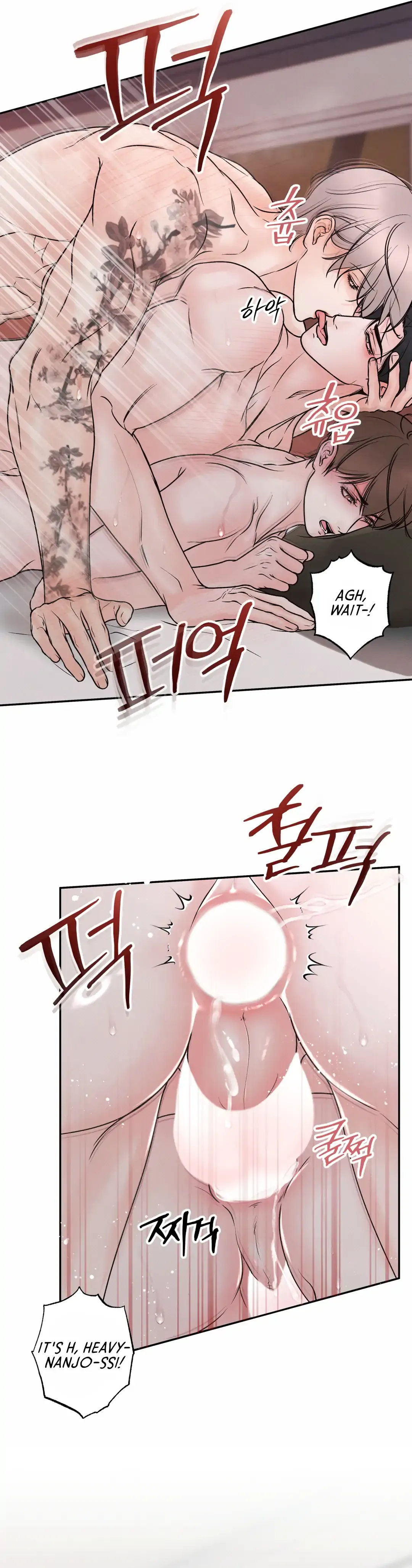 The Boundary Of Delusion - Chapter 30 Page 74