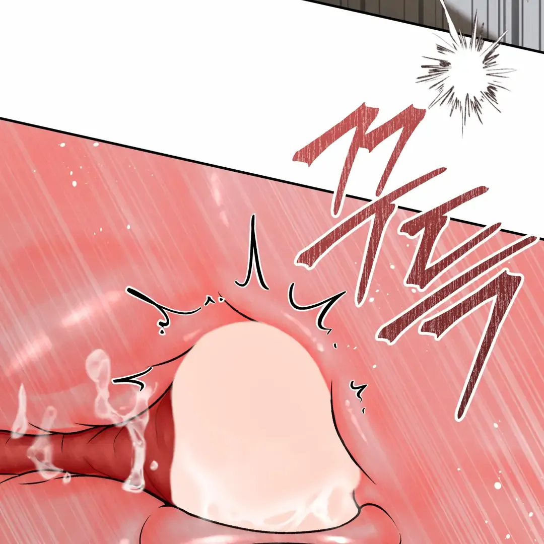The Boundary Of Delusion - Chapter 30 Page 99