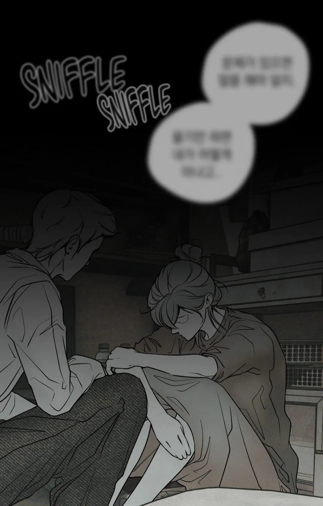 The Boundary Of Delusion - Chapter 31 Page 2
