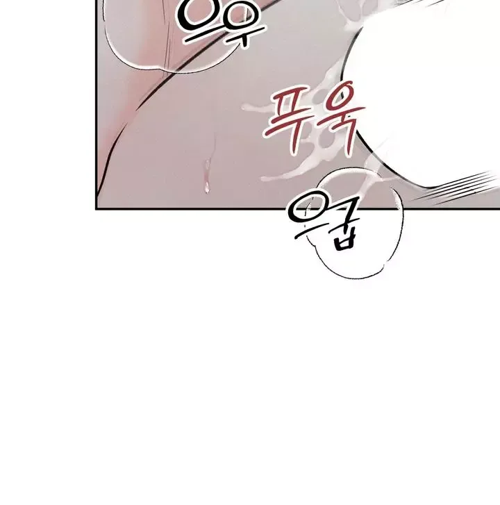 The Boundary Of Delusion - Chapter 4 Page 29