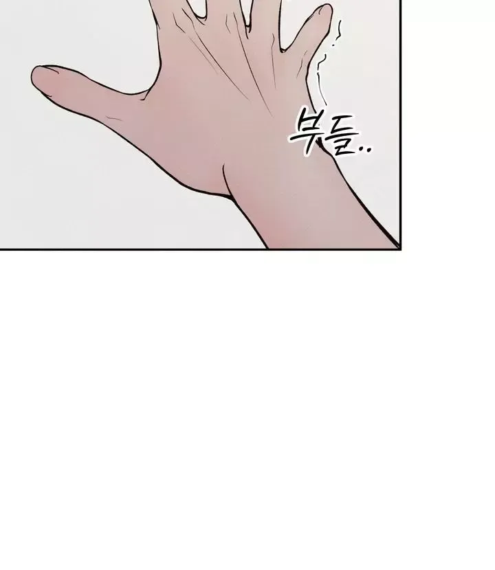 The Boundary Of Delusion - Chapter 4 Page 47