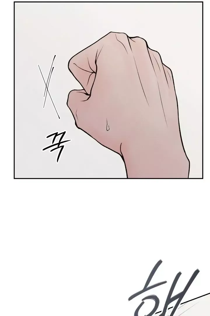 The Boundary Of Delusion - Chapter 4 Page 48