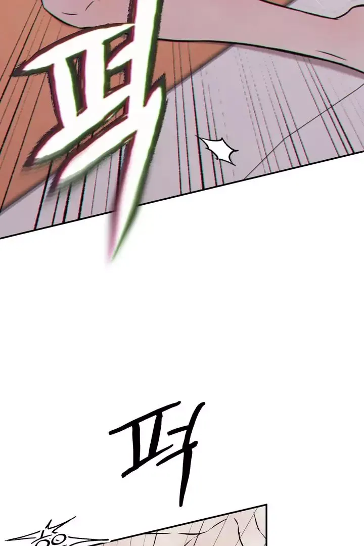 The Boundary Of Delusion - Chapter 4 Page 69